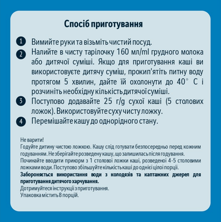 Каша безмолочна мультизлак Каша безмолочна мультизлак