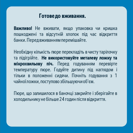 Інструкція по вживанню Інструкція по вживанню