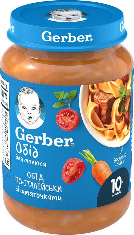 Обід Gerber По-італійськи Обід Gerber По-італійськи