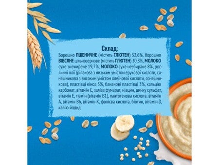 GERBER® КАША СУХА МОЛОЧНА_2 GERBER® КАША СУХА МОЛОЧНА_2