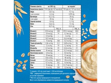 GERBER® КАША СУХА МОЛОЧНА_3 GERBER® КАША СУХА МОЛОЧНА_3