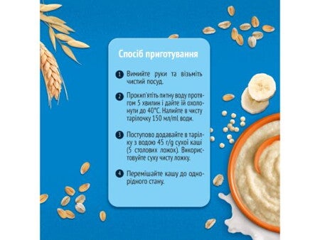 GERBER® КАША СУХА МОЛОЧНА_4 GERBER® КАША СУХА МОЛОЧНА_4