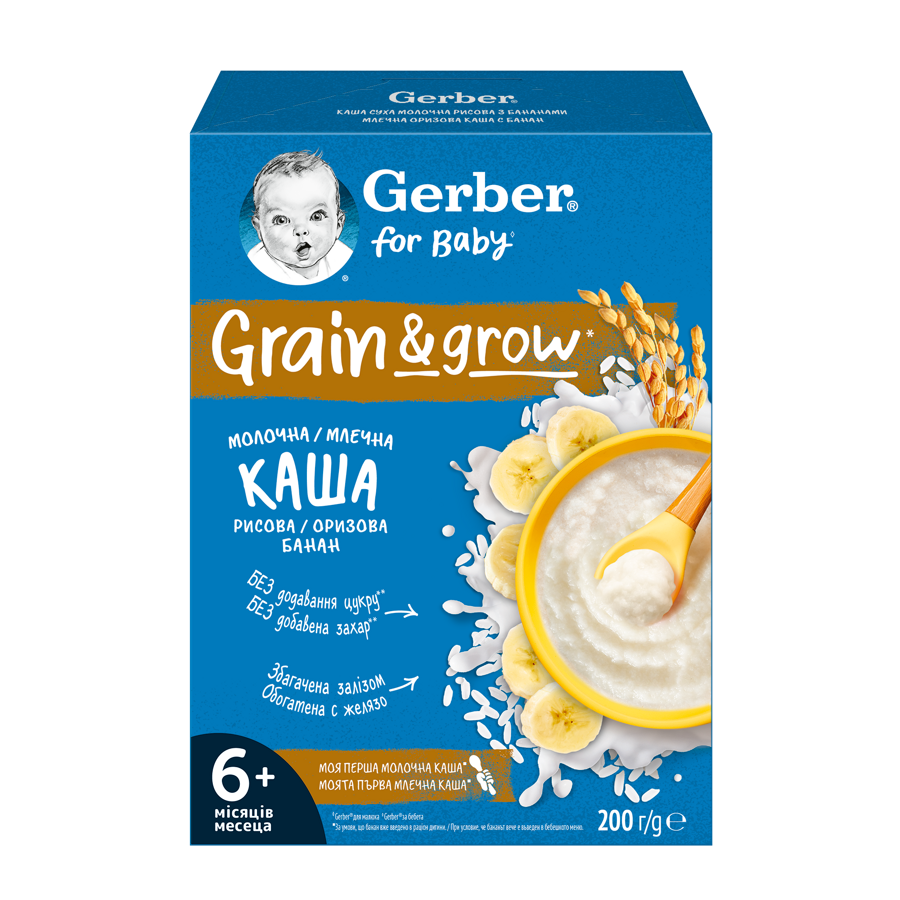 КАША СУХА БЕЗМОЛОЧНА ШВИДКОРОЗЧИННА GERBER® РИСОВА КАША СУХА БЕЗМОЛОЧНА ШВИДКОРОЗЧИННА GERBER® РИСОВА