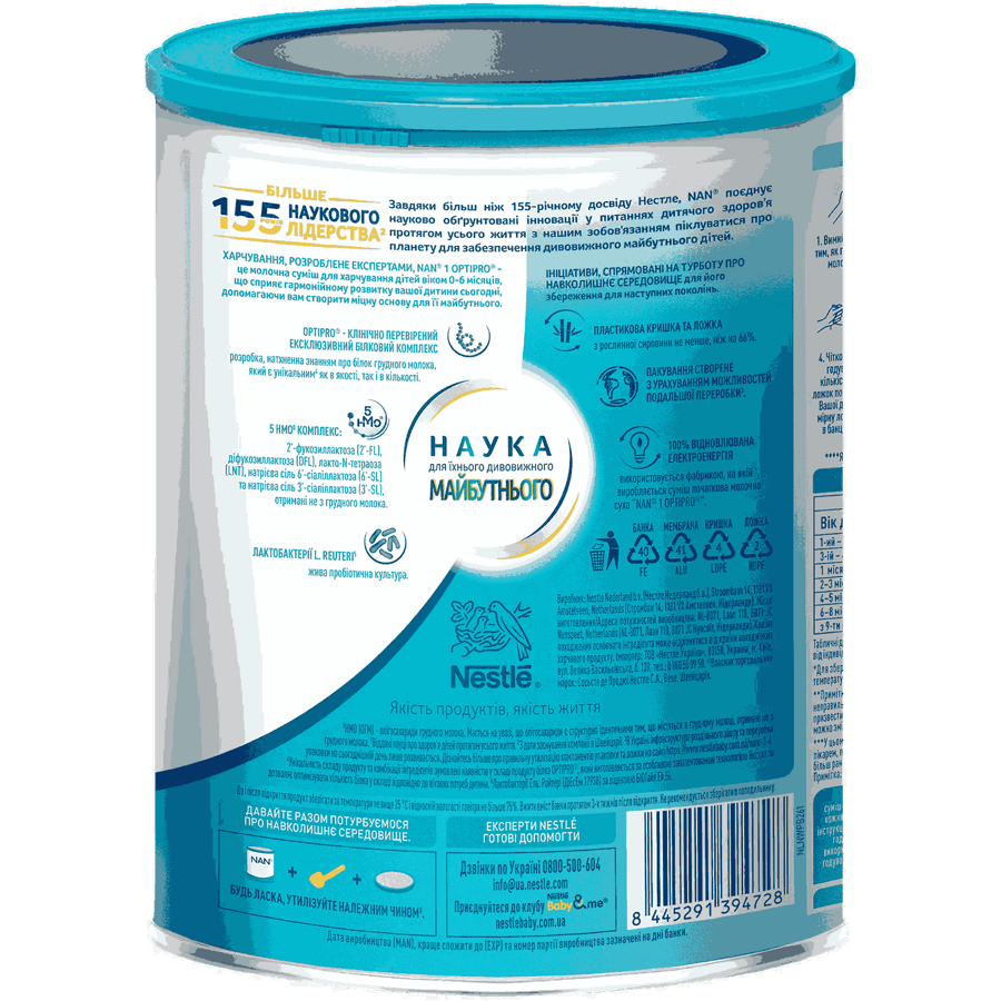 optipro_5hmo_side2