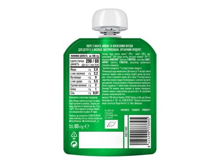 Фруктове пюре Gerber Organic® «Манго, айва та кокосовий мус»