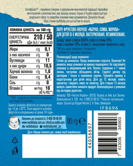 Фруктове пюре Gerber Яблуко, слива, морква (пауч) Фруктове пюре Gerber Яблуко, слива, морква (пауч)