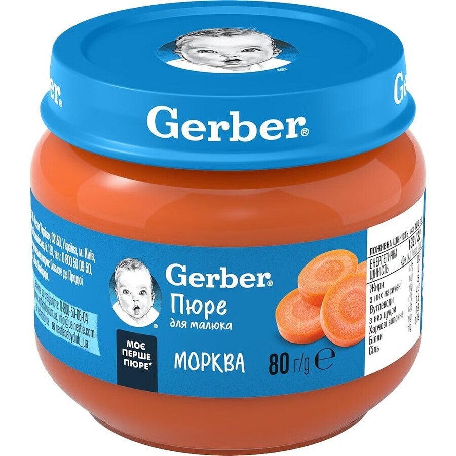Овочеве пюре Gerber Морква
