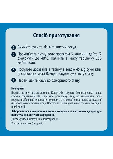 КАША СУХА МОЛОЧНА ШВИДКОРОЗЧИННА «ВІВСЯНО-ПШЕНИЧНА З ЯБЛУКАМИ ТА МОРКВОЮ» КАША СУХА МОЛОЧНА ШВИДКОРОЗЧИННА «ВІВСЯНО-ПШЕНИЧНА З ЯБЛУКАМИ ТА МОРКВОЮ»