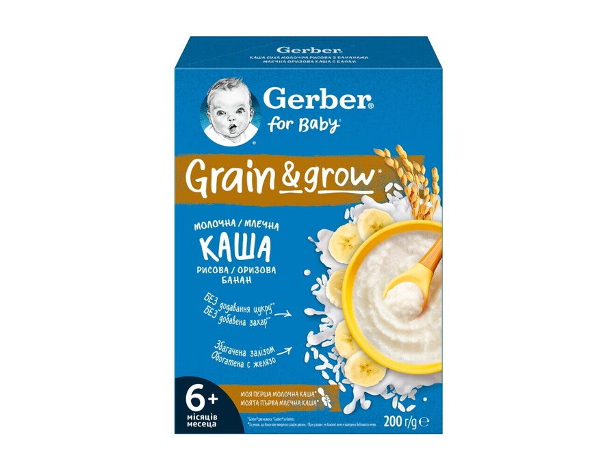 Перша молочна дитяча швидкорозчинна каша GERBER® "РИСОВА З БАНАНАМИ" Перша молочна дитяча швидкорозчинна каша GERBER® "РИСОВА З БАНАНАМИ"