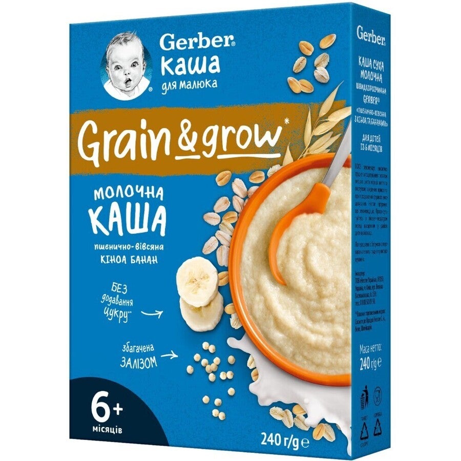 Молочна Каша Gerber Кіноа Банан