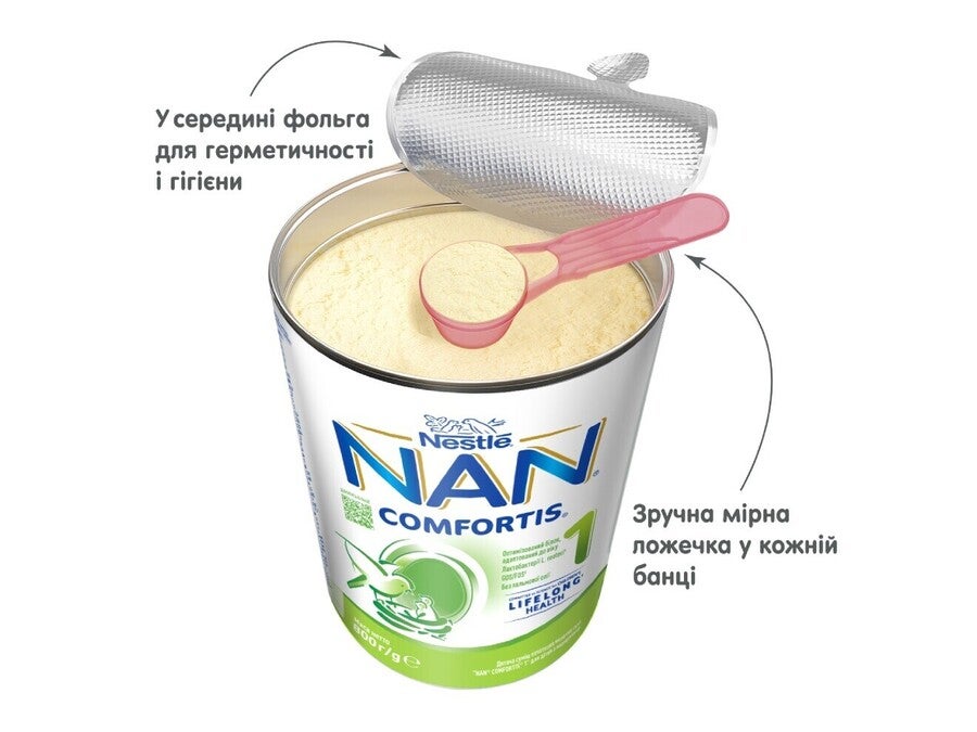 Дитяча суміш початкова молочна суха “NAN® COMFORTIS® 1” для дітей з народження