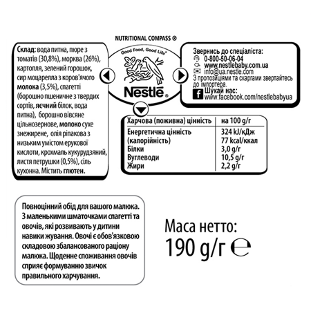 nsg_nestle_baby_ragu_ovocheve_zi_spagetti_ta_syrom_mocarella_v_tomatnomu_sousi.png