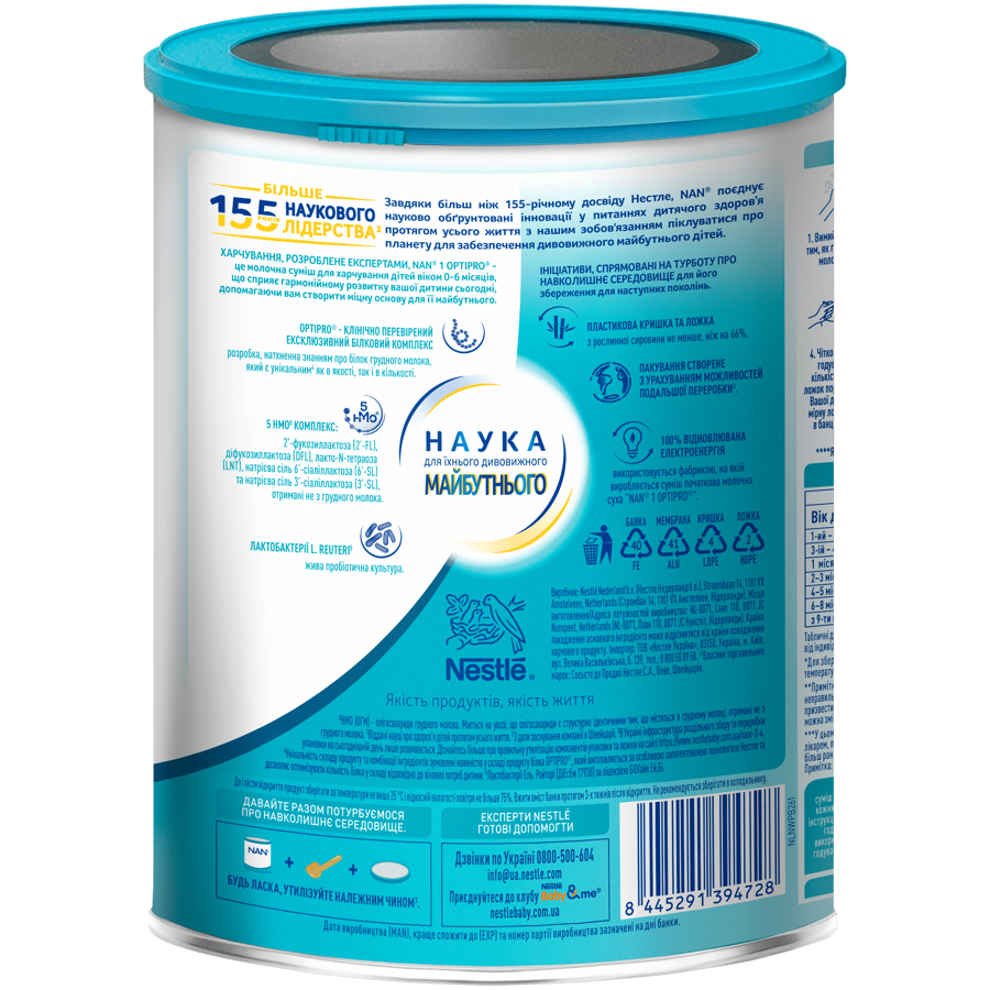 optipro_5hmo_side2