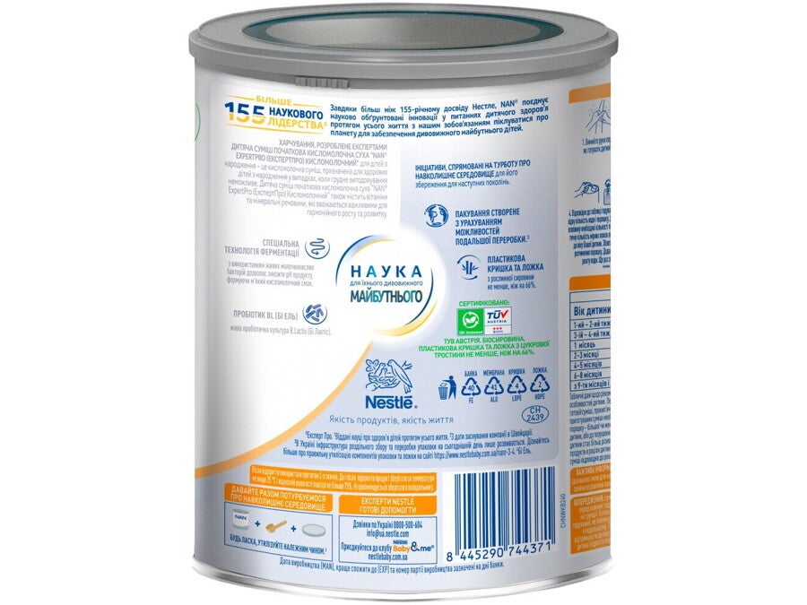 “NAN® ExpertPro (ЕкспертПро) Кисломолочний” для дітей з народження