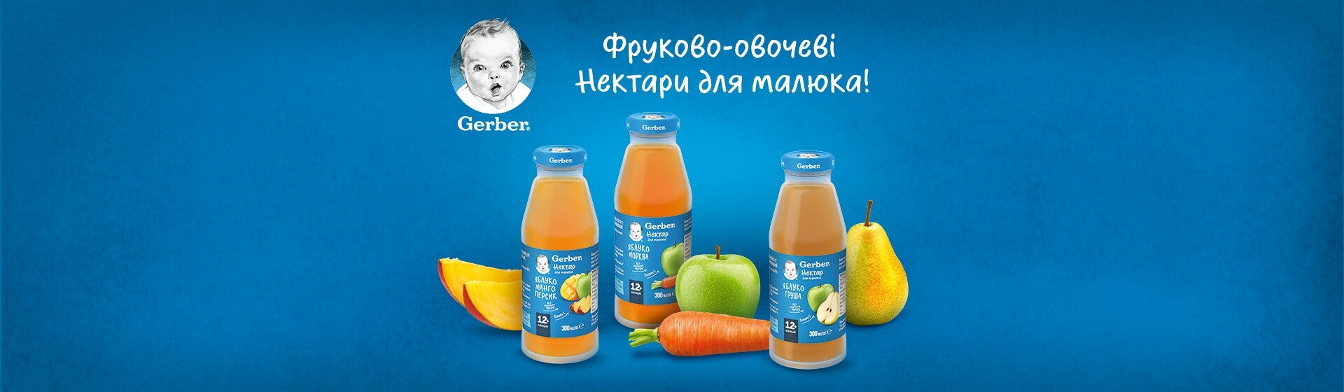 gerber_web-baner_6-nektar gerber_web-baner_6-nektar