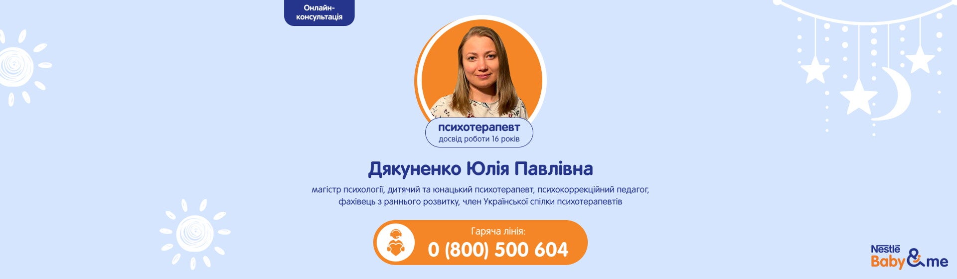 Безкоштовної консультації від кваліфікованого психолога Безкоштовної консультації від кваліфікованого психолога
