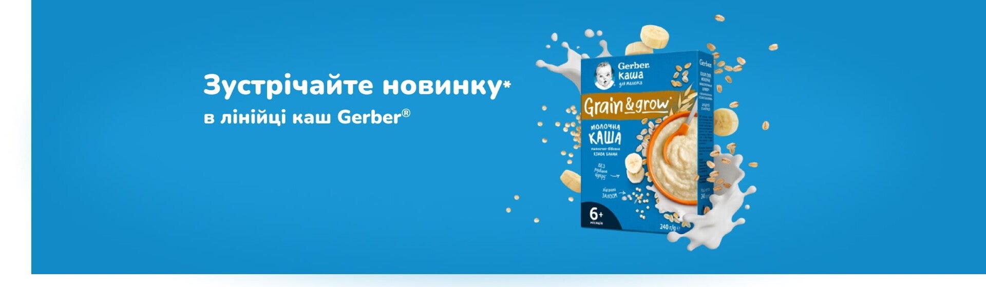 ofitsiyni-pravyla-aktsiyi-testuvannya-kashi-gerberr-sukhoyi-molochnoyi-shvydkorozchynnoyi-vivsyano ofitsiyni-pravyla-aktsiyi-testuvannya-kashi-gerberr-sukhoyi-molochnoyi-shvydkorozchynnoyi-vivsyano