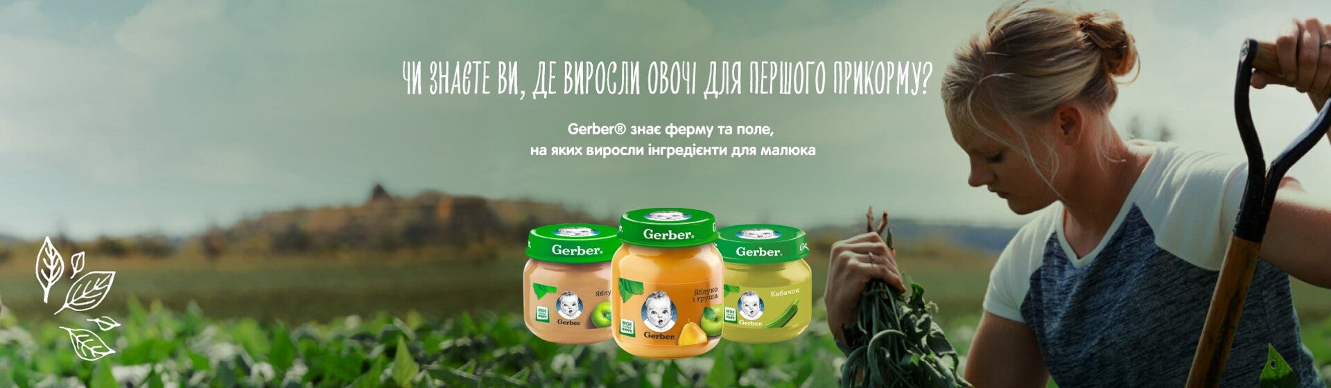 Gerber Gerber