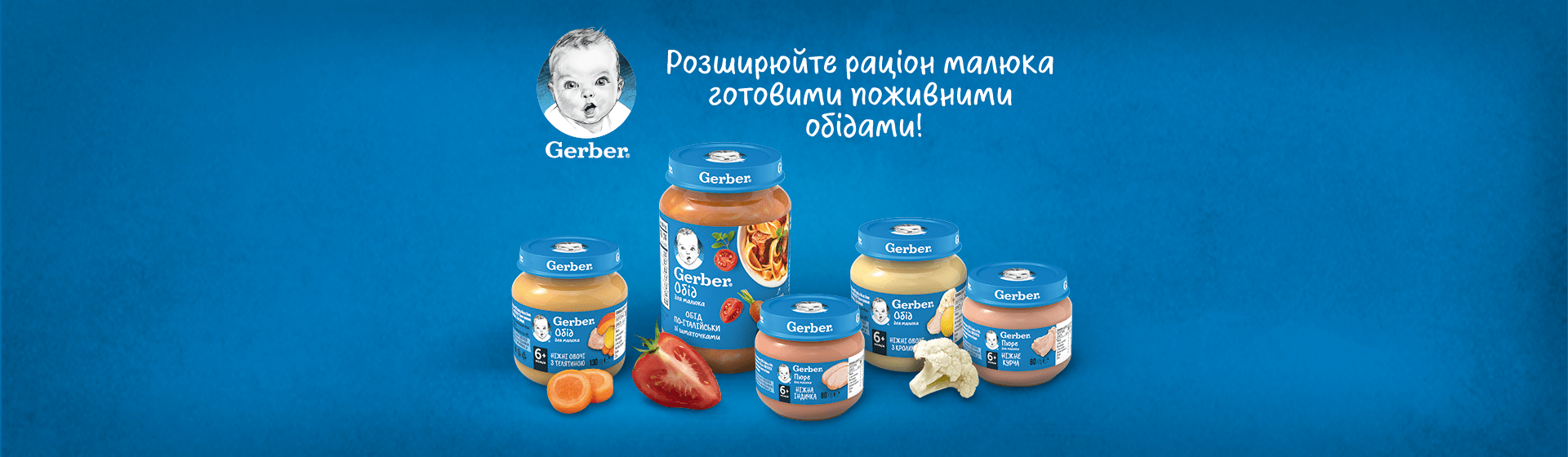 Обіди