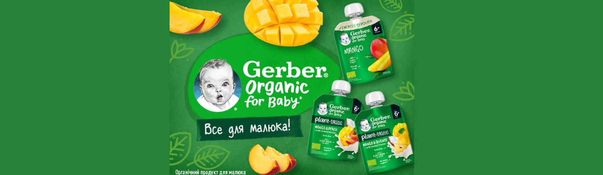 banner_organic_pouches banner_organic_pouches