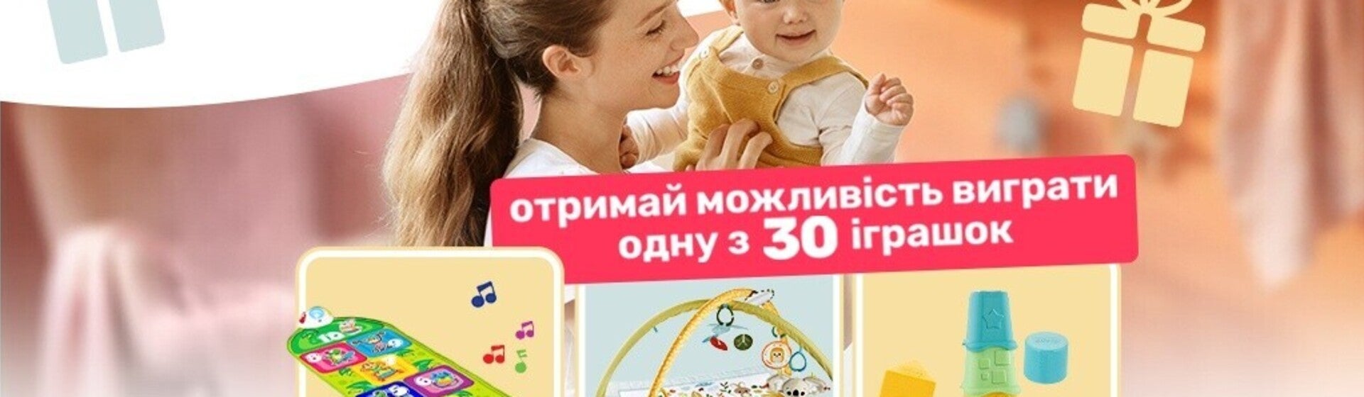 30 призів від Nestlé FamilyNes чекають на своїх переможців!