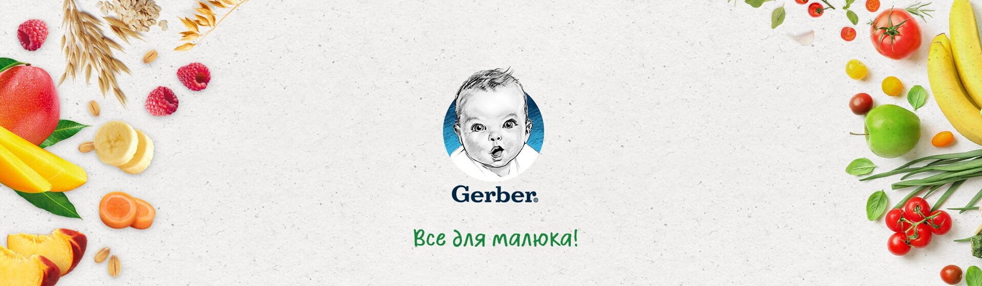 Відкривайте для себе органічні продукти Gerber® Відкривайте для себе органічні продукти Gerber®