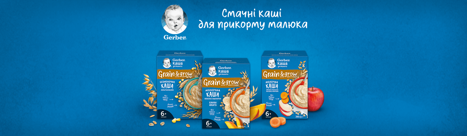 Каші Gerber® без додавання цукру і пальмової олії