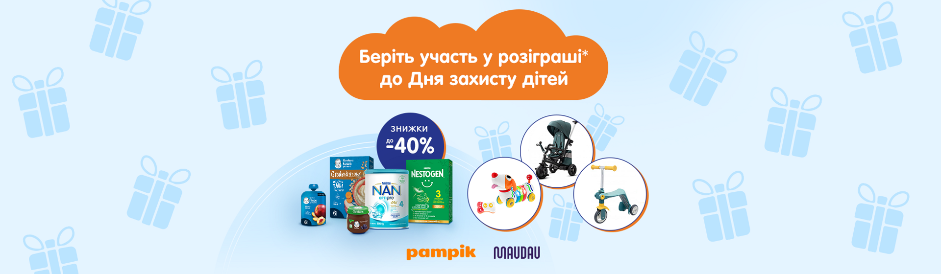 День Захисту дітей