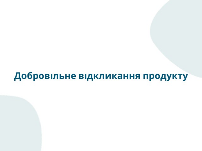Добровільне відкликання окремих партій NAN® та NESTOGEN® в Україні 