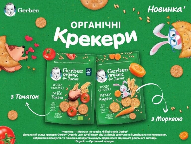 Снеки для дітей Gerber® Organic