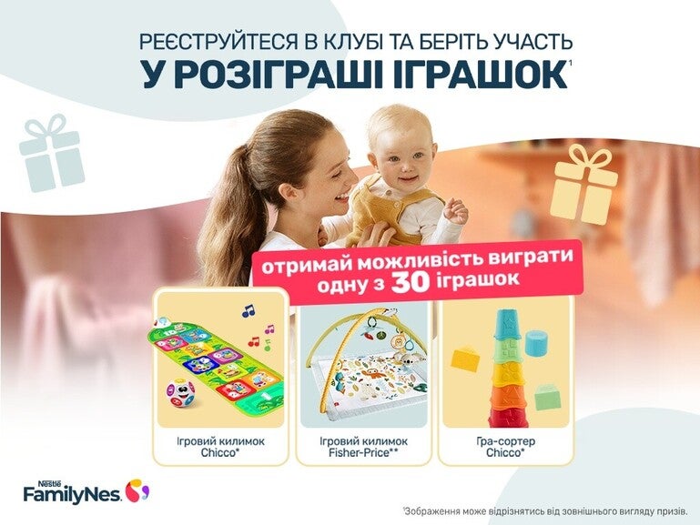 30 призів від Nestlé FamilyNes