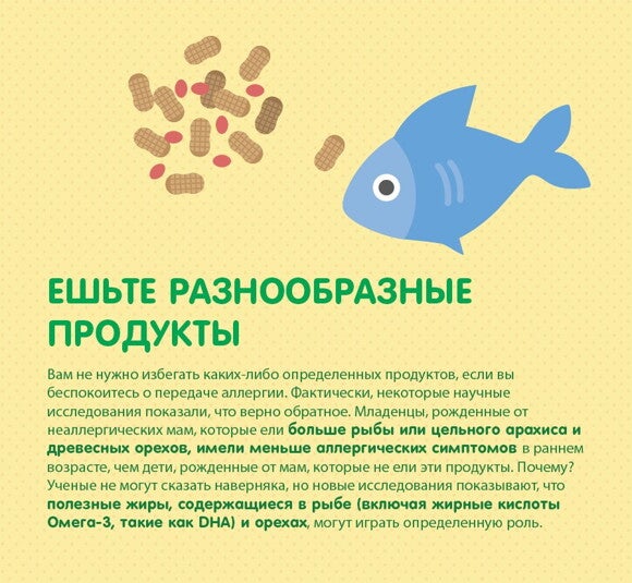 Ешьте разнообразные продукты