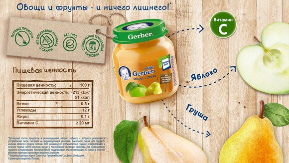 Фруктовое пюре Gerber Яблоко и груша