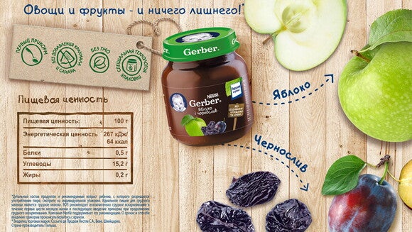 Фруктовое пюре Gerber Яблоко, чернослив Фруктовое пюре Gerber Яблоко, чернослив