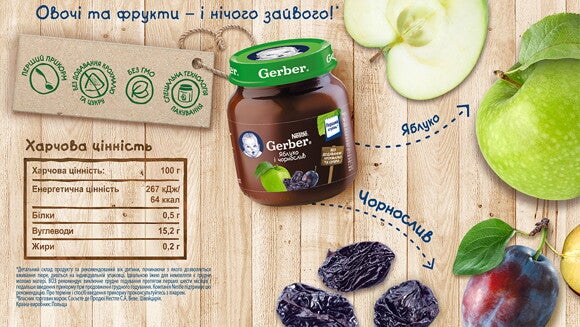 Фруктове пюре Gerber Яблуко, чорнослив