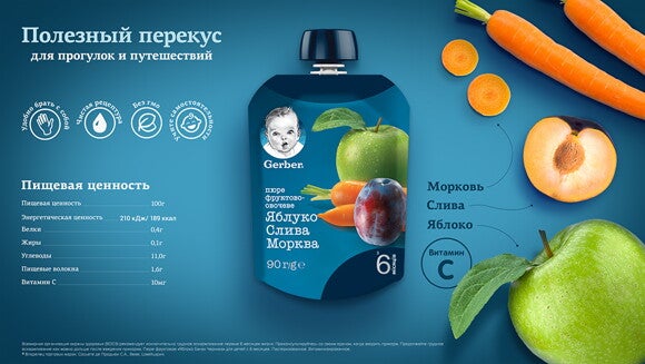 Фруктовое пюре Gerber Яблоко, слива, морковь (пауч) Фруктовое пюре Gerber Яблоко, слива, морковь (пауч)
