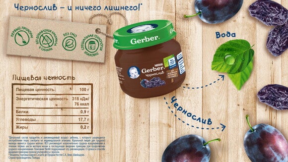 Фруктовое пюре Gerber Чернослив