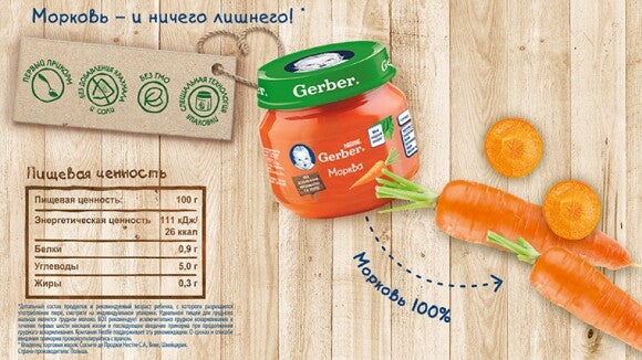 Овочеве пюре Gerber® Морква