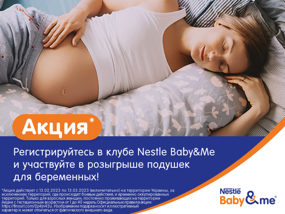 nestlebaby_580x435_podushki_v2_rus nestlebaby_580x435_podushki_v2_rus