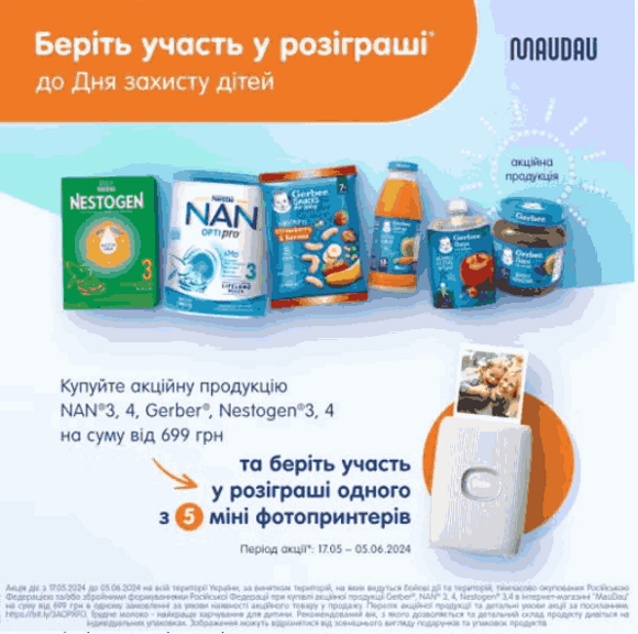 Маудау розіграш Маудау розіграш