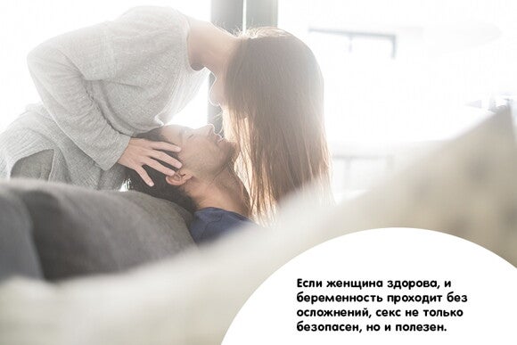 Сексуальное влечение во время беременности Сексуальное влечение во время беременности