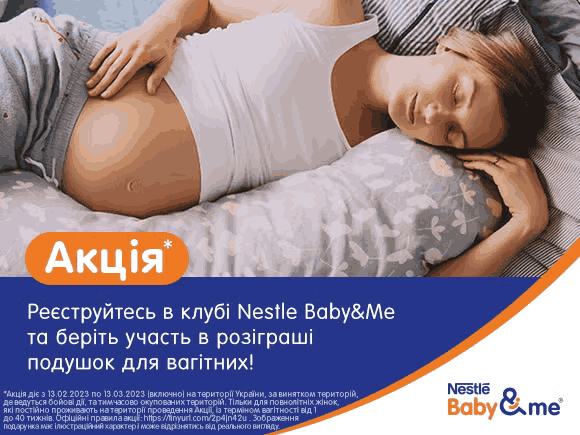Акція подушки Акція подушки