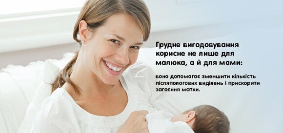 Користь вигодовування для мам Користь вигодовування для мам