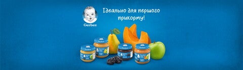Фруктові пюре Gerber® Фруктові пюре Gerber®