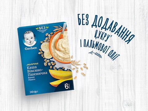 Каші Gerber® без додавання цукру і пальмової олії Каші Gerber® без додавання цукру і пальмової олії