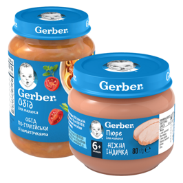 Обіди Gerber 