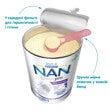 Суха молочна суміш NAN® Гіпоалергенний 1 OPTIPRO®