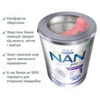 Суха молочна суміш NAN® Гіпоалергенний 1 OPTIPRO®