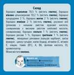 Каша безмолочна мультизлак Каша безмолочна мультизлак