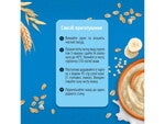 GERBER® КАША СУХА МОЛОЧНА_4 GERBER® КАША СУХА МОЛОЧНА_4